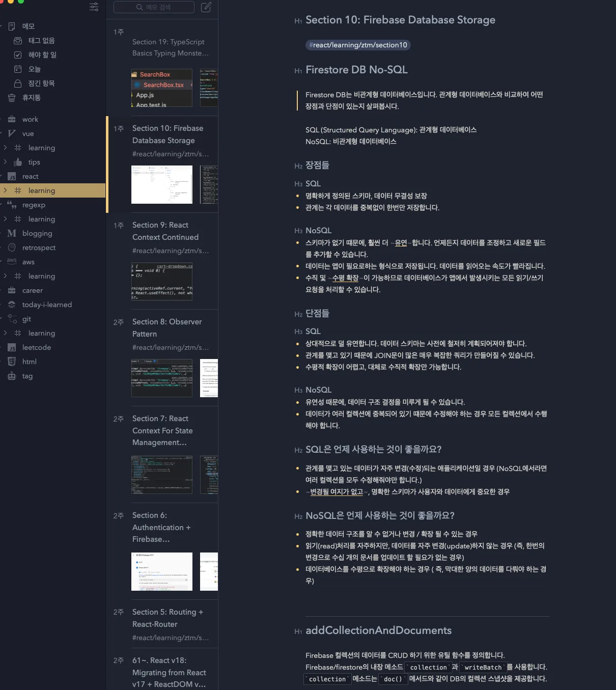 마크다운 필기앱 Bear 에 정리해 둔 학습 노트 목록