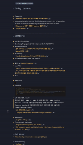 블로그에 쓰려고 쌓아만 둔 링크와 메모 목록