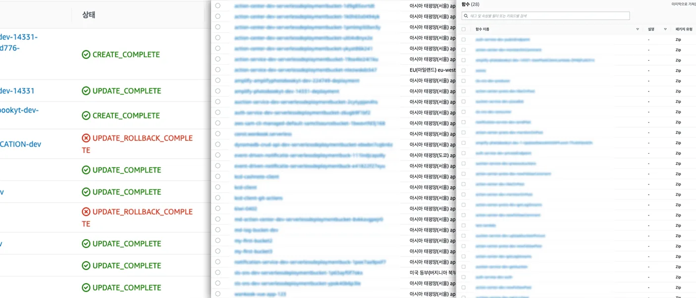 CloudFormation 스택이 CREATE_COMPLETE 와 UPDATE_ROLLBACK_COMPLETE 로 늘어선 목록