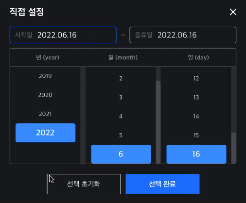 직접 만든 날짜 선택 UI 에서 연, 월, 일을 고르는 화면