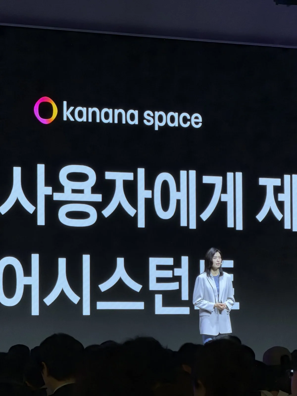 카나나 스페이스를 소개하는 키노트 무대