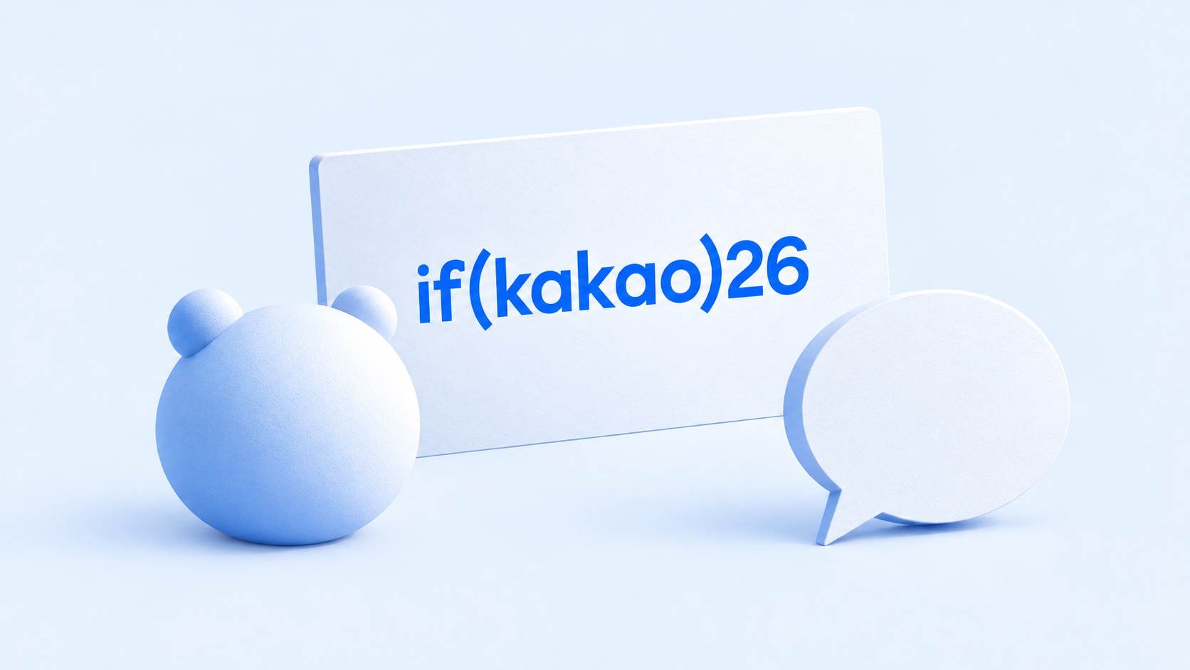 if(kakao)26에서 본 카카오의 AI와 개발자
