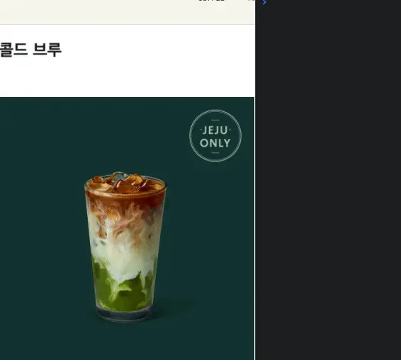 DOMRect 객체의 구조
