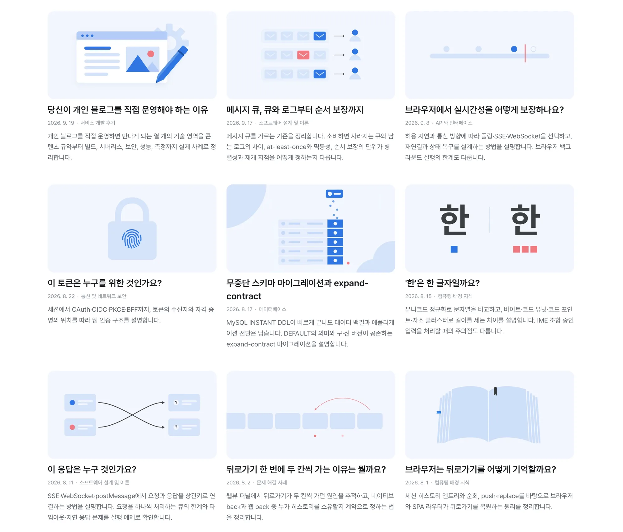 같은 배경색과 팔레트로 그린 대표 이미지가 카드로 늘어선 목록 화면
